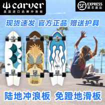 carver land surfboard American import professional-free skateboard beginner simulation ski surfing training board