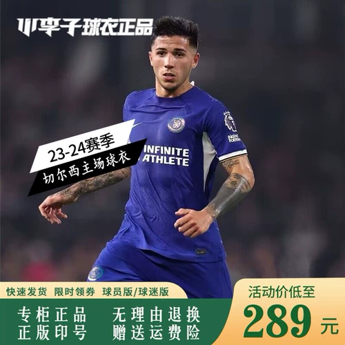 切尔西 Подлинная Джерси 23-24 Домохозяйство Версия Strin Football Murcrick Palmer