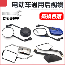 Tricycle accessories Electric Car Rearview Mirror battery car reflector pedal reversing mirror motorcycle rearview mirror rearview mirror convex