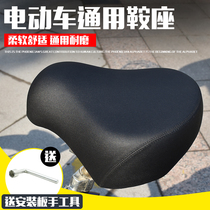 Electric bicycle seat thickened seat cushion super soft battery saddle enlarged Universal seat seat cushion accessories