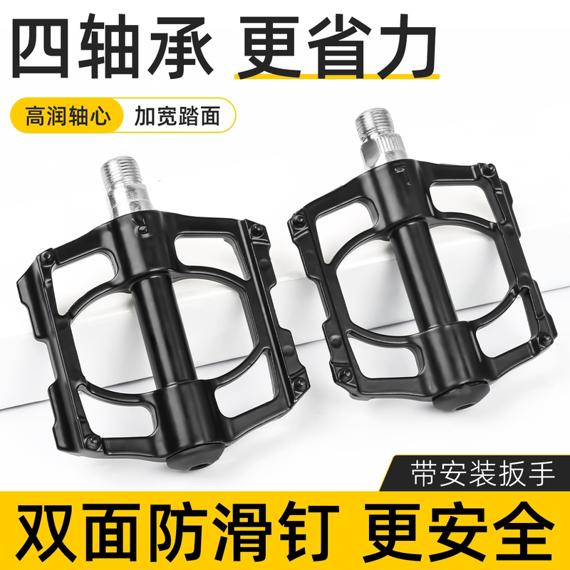 Electric Bicycle Pedals, Aluminum Alloy Bearing Pedals, Road Bicycles, Mountain Bikes, Universal Accessories