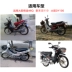 Phụ kiện xe máy dầm cong xe ô tô Dayang DY100 Thái Honda 110 ga tiết kiệm nhiên liệu đường dây phanh trước dây cáp kéo