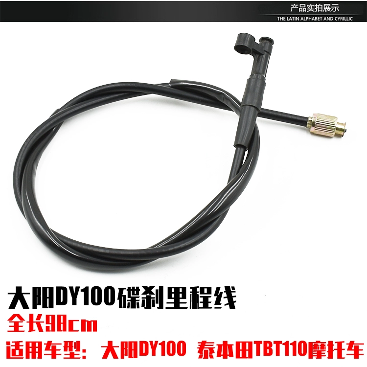 Phụ kiện xe máy dầm cong xe ô tô Dayang DY100 Thái Honda 110 ga tiết kiệm nhiên liệu đường dây phanh trước dây cáp kéo