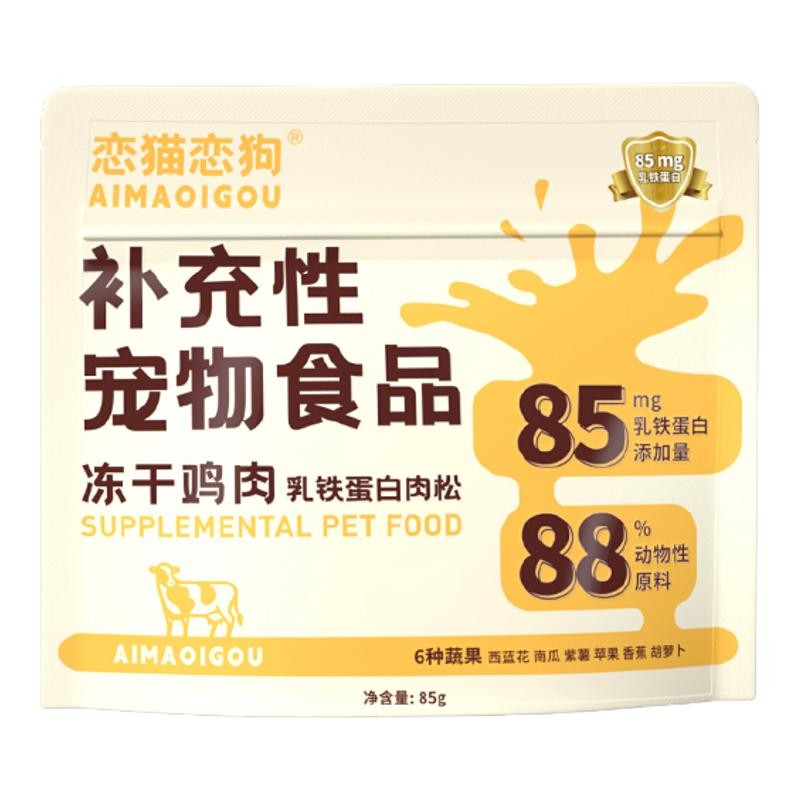 恋猫恋狗冻干肉松碎猫咪拌粮拌饭蛋黄粉营养增肥宠物挑食猫粮伴侣