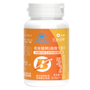 仁和B族复合维生素片90片/瓶