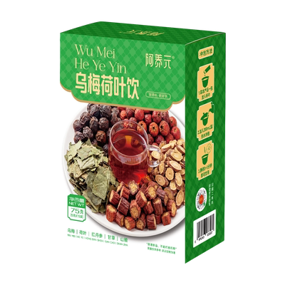阿养元乌梅荷叶山楂饮养生消消茶大餐救星刮油茶正品官方旗舰店
