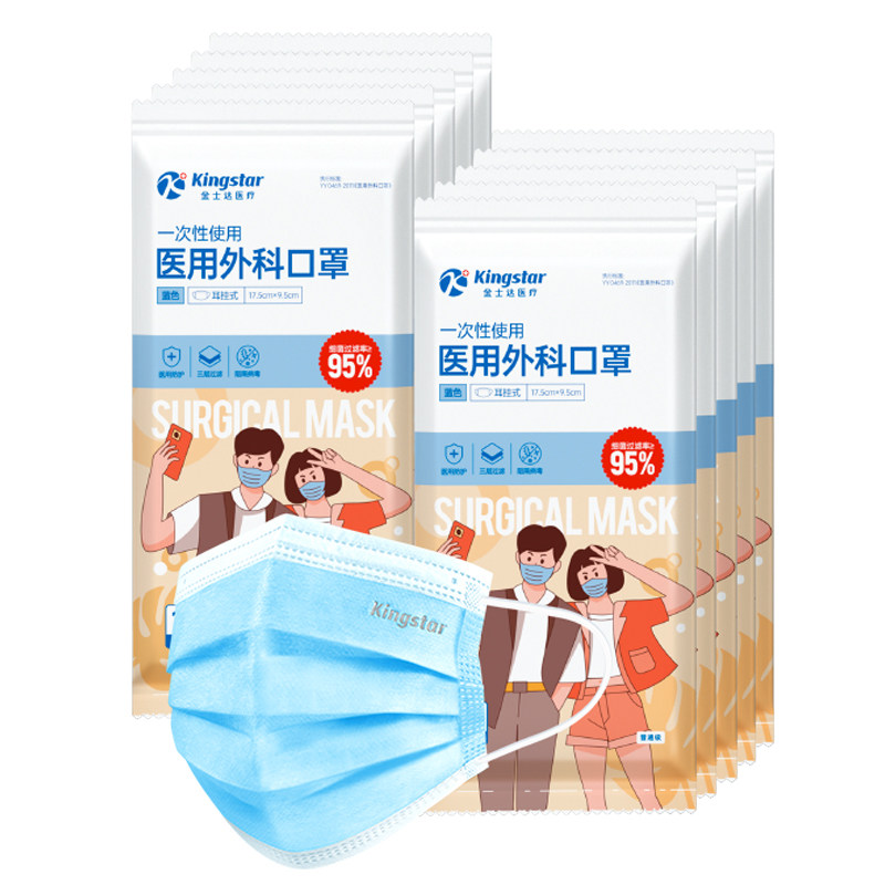 金士达医疗医用外科口罩一次性医用口罩透气不勒耳成人三层防护