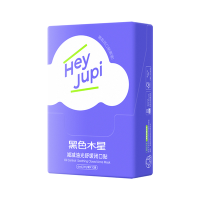 闭口酶贴控油祛痘温和