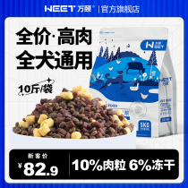 High Meat Dog Food Universal 10 Catty Teddy Kirkijin Mulladori Bear Exclusive 20 Large Small Adult Dogs