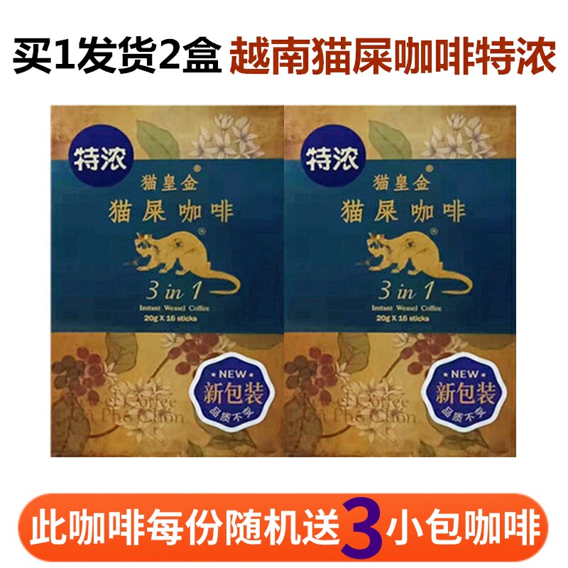 Buy 1 Fat 2 boxed Vietnamese Cat Shit Coffee Tedense Import Authentic cat Real Freeze-dried Three-in-one Instant Coffee Powder
