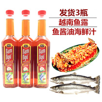 3 bottles of Vietnam fish sauce specialty Golden soya soy sauce original imported seasonings ready-to-eat seafood juice NamNgu