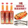 3 bottles of Vietnamese fish sauce specialty Jin Su Fish soy sauce Original imported seasoning Ready-to-eat seafood juice NamNgu