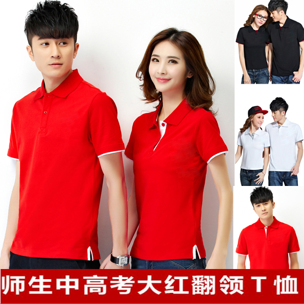 Red T-Shirt with a Checkmark Logo for the College Entrance Exam, Women's Short-Sleeve Polo Shirt, Men's Polo Shirt, Collared Short-Sleeve Shirt for the Year of Birth
