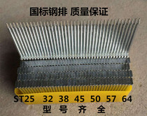Factory direct pneumatic gun nail steel row nail glue nail ST25ST32 ST38 ST45ST50 full box discount