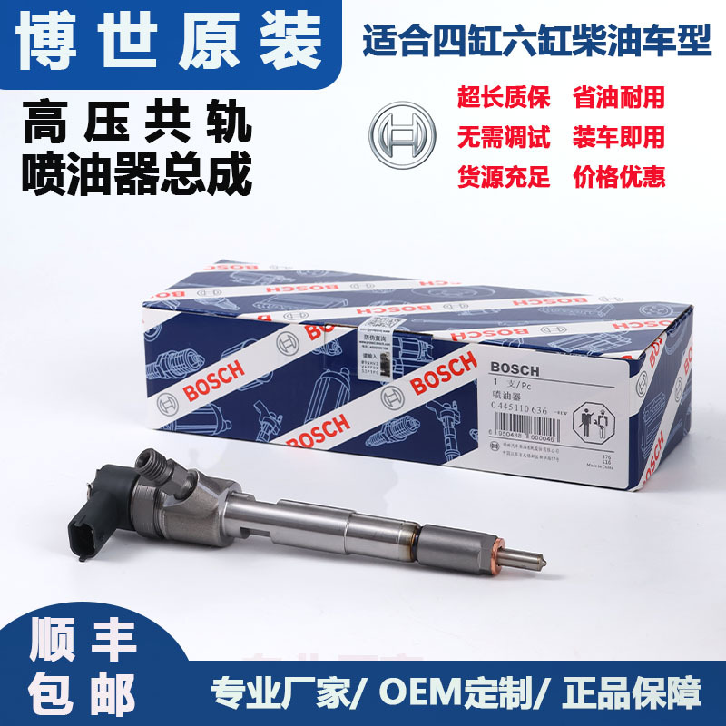 Bosch Original Fuel Injector Nozzle Isuzu Jac Jiangling Yunnei Weichai Xichai Cummins Efi System Assembly Bosch Original Fuel Injector Nozzle Isuzu Jac Jiangling Yunnei Weichai Xichai Cummins Efi System Assembly