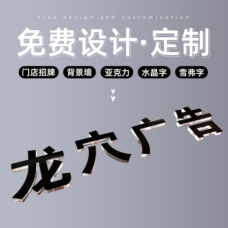龙穴标识