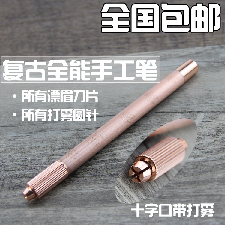 Retro tattoo pen Metal floating eyebrow pen Embroidery eyebrow pen Tattoo handmade pen Blade knife holder round mouth fogging pen