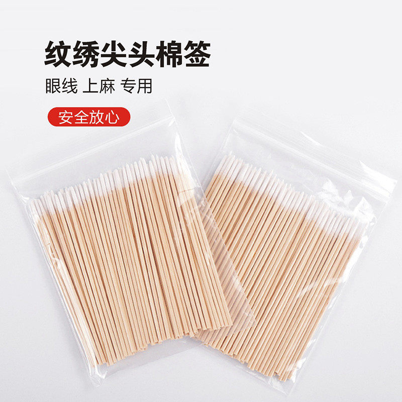 Embroidery special pointed small cotton swab beauty cleaning disposable sterile cotton toothpick kapok swab embroidery supplies tool