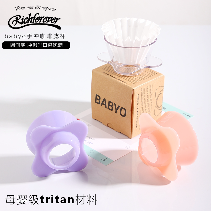 Flat Bottom Filter Cup Babyo Cake Filter Cup Pour-Over Filter Cup Pour-Over Cake Filter Cup Origami Filter Cup Alternative