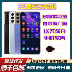 Мобильный телефон samsung/三星 galaxy s21 5g