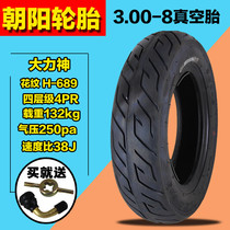 Zhengxin tire 3 00-8 special inner and outer tire new continent 50 Magnolia 50 trolley Chaoyang 300-8 vacuum tire