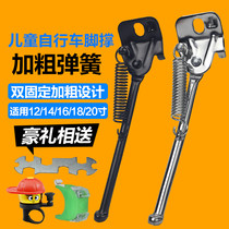 Child Bike Bracket Foot Brace Balance Car Parking Rack Bike Brace Car Ladder Support Foot Rest Car Leg Accessories