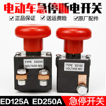 250A electric forklift DC ED125ED250 emergency stop power switch electric four-wheel vehicle emergency power switch