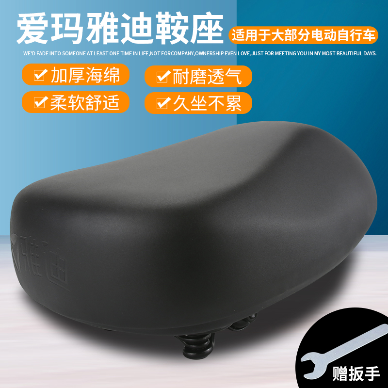 Electric car cushion cushion electric bicycle seat add-up spring thickness electric bicycle