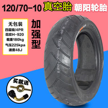 Chaoyang Tire 120 70-10 Vacuum Tire 120-70-10 Electric Car Motorcycle Vacuum Tire 15 × 4 7