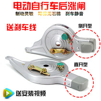 Electric car accessories 100 with lock rear brake assembly Easy style electric bike 90 Type anti-theft lock universal