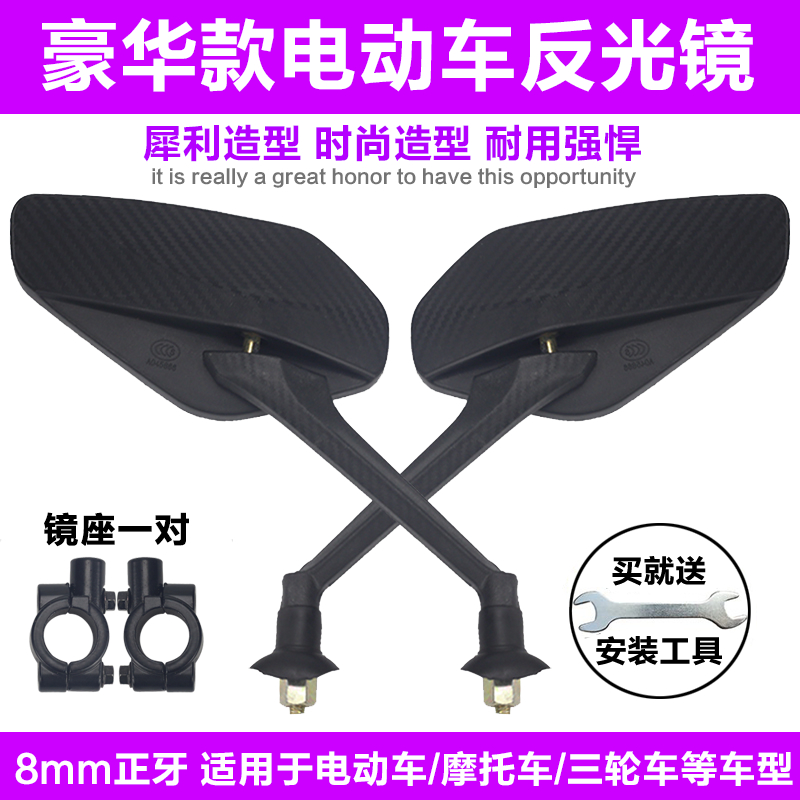Electric Battery Scooter Bike Bike Bike Car Mirror Electric Bottle Rear View Reflective Inverted Car Mirror Universal Rear-view Mirror Mirror-Taobao