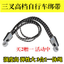 Buy 2 get 1 mountain bike rear shelf tie rope luggage rubber rope back seat binding belt bag elastic rope