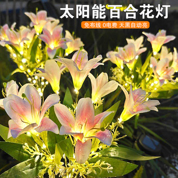 Outdoor garden light solar simulated lily light