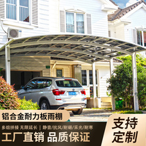 Aluminum alloy carport parking shed home villa courtyard sunshade canopy car canopy outdoor parking space canopy new style