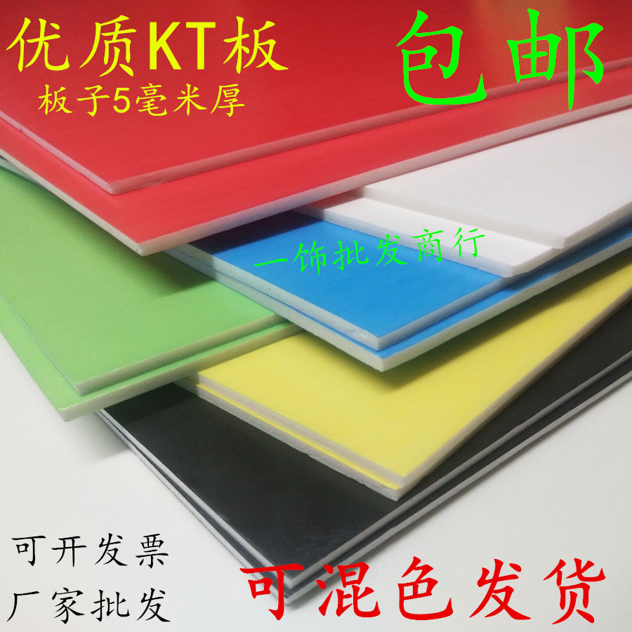 Full 10 90X60 KT board advertising board color foam board blank board 90X120 kindergarten decorative board
