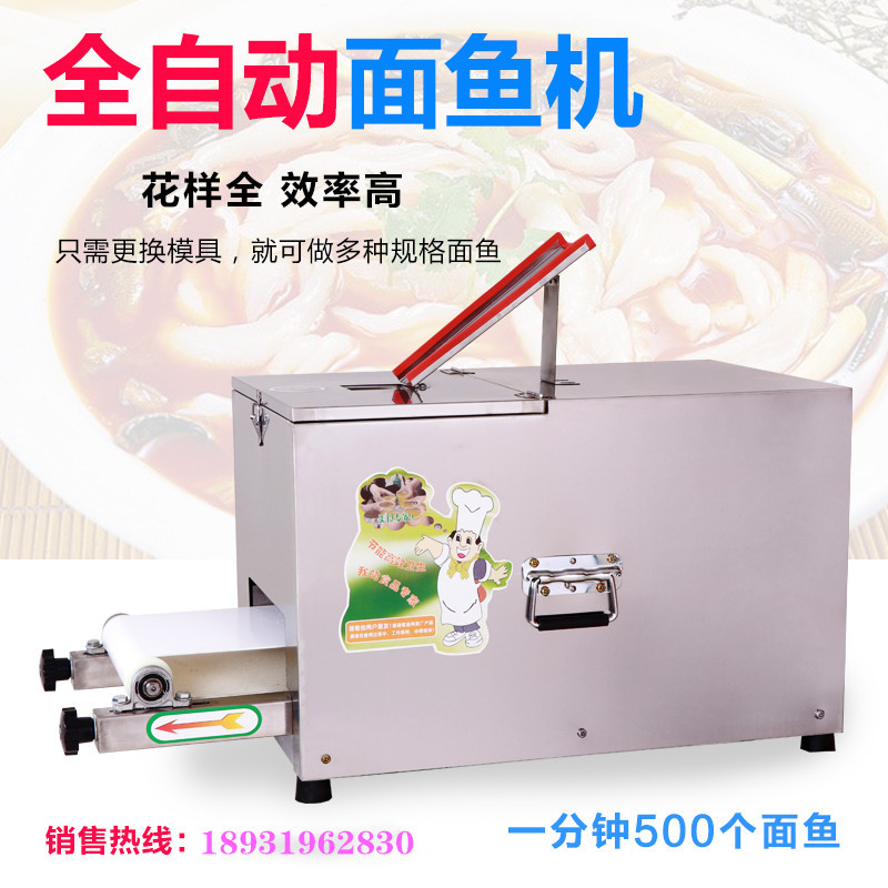 Commercial Noodle Cutting Machine, Noodle Shearing Machine, Noodle Shaping Machine, Fish-Shaped Noodle Machine, Fish-Shaped Noodle Maker, Oat Noodle Machine, Fish-Shaped Noodle Maker
