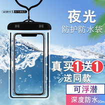 Mobile phone waterproof bag Transparent diving cover Protective shell Touch screen universal swimming rainproof bag sealed takeaway rider