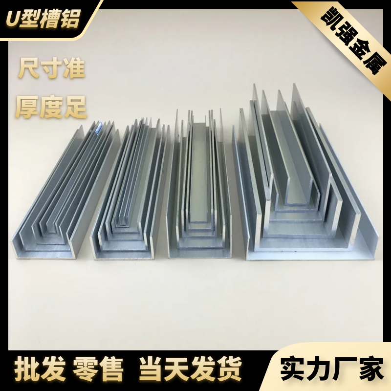 Edging groove aluminum U-shaped aluminum groove profile Guide rail slot Glass fixed aluminum alloy groove strip U-shaped track groove aluminum