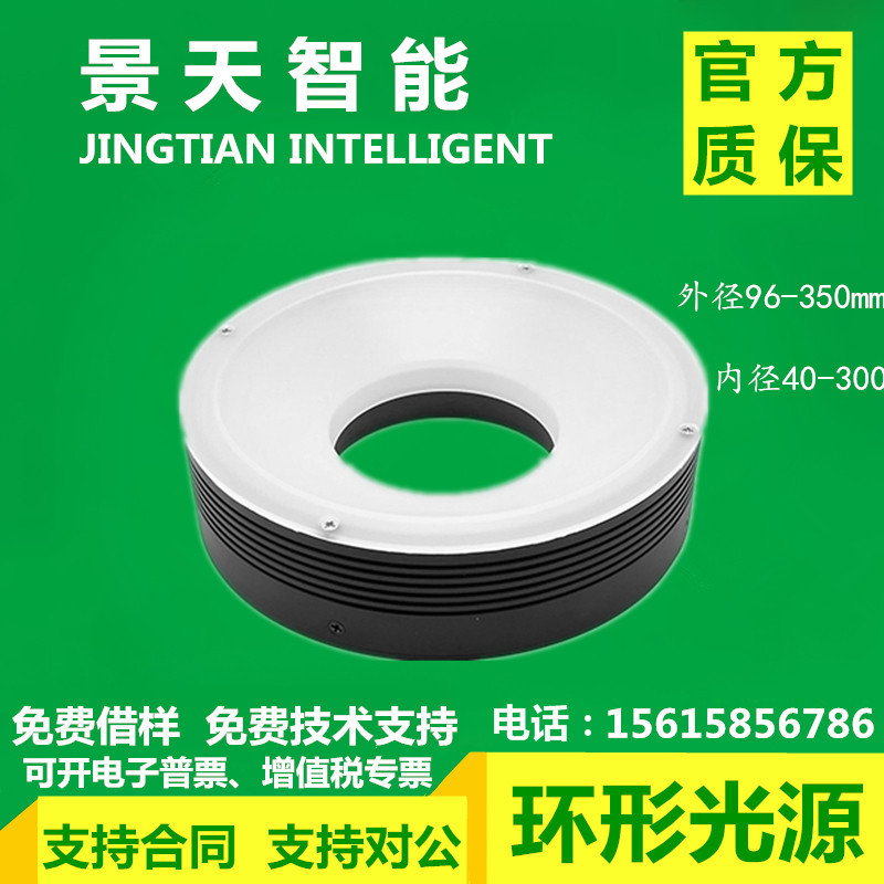 Sedum Smart Machine Vision Ring Light Source 96-350 Industrial CCD Camera Lighting Detection LED Light Source 24V