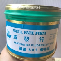 Soy environmentally friendly ink fluorescent ink Pantone color 801C802C 803C 804C805c 806C 807C offset printing