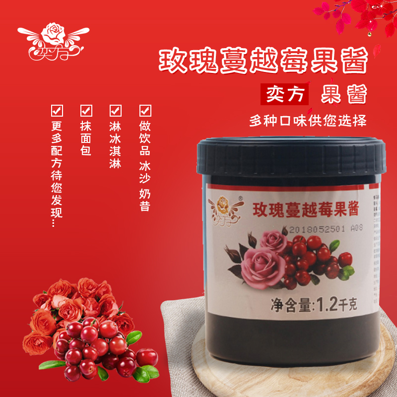 Yifang Rose Cranberry Jam 1200G Sika Milk Tea Baking Cake Dessert DIY Raw Salad