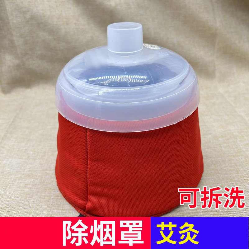肚脐灸滤烟罩无烟艾灸罩无极艾灸玄灸器艾灸排烟控烟罩艾灸盒除烟