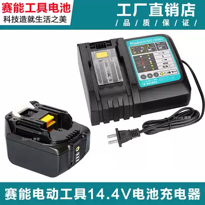 Compatible with Makita 14 4v lithium battery BL1430BL1440B20 pull drill Makita charger DC18RC