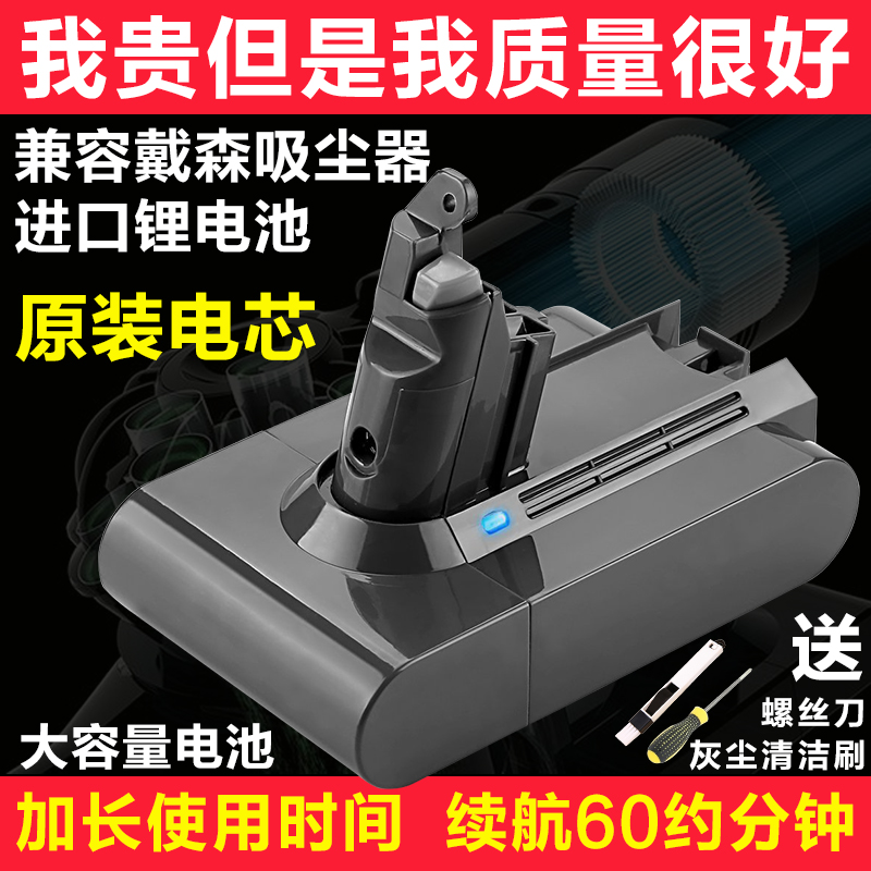 dyson Dyson vacuum cleaner V6V7V8V10 Battery DC62 61DC59 74 Lithium battery sv040709sv10