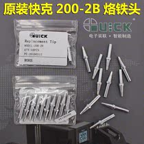 QUICK 200-2B Soldering iron head Round 203H 204H 376D soldering station Luo iron head QSS lead-free round head