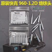 QUICK 960-1 2D Soldering iron head 936A 969A 236 soldering station one word head QSS Luo iron head flat head