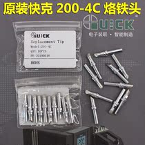 QUICK 200-4C horseshoe soldering iron head 203H 204H 376D welding table QSS Luo iron head horseshoe head