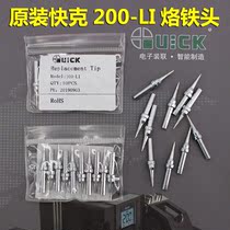 QUICK QUICK 200-LI soldering iron tip special tip 203H 204H 376D soldering station Luo iron head QSS extended tip