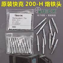 QUICK QUICK 200-H Blade-shaped soldering iron head 203H 204H 376D welding table QSS Luo iron head shovel head