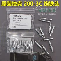 QUICK 200-3C horseshoe soldering iron head 203H 204H 376D welding table QSS Luo iron head horseshoe head